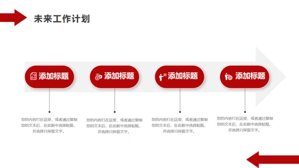 奋通前进销售工作总结汇报销冠通用PPT模板