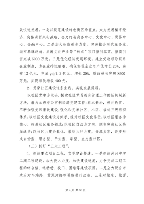 最新街道办事处工作计划.docx