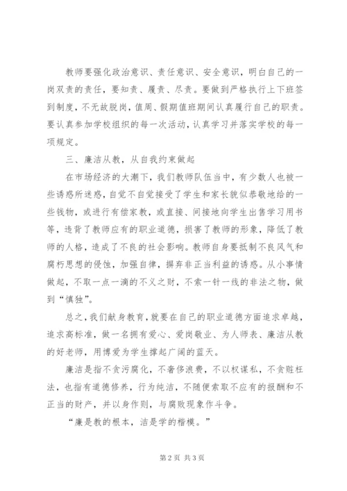 学习典型案例警示教育心得体会 (6).docx