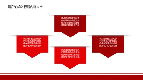 长安银行ppt动态模板