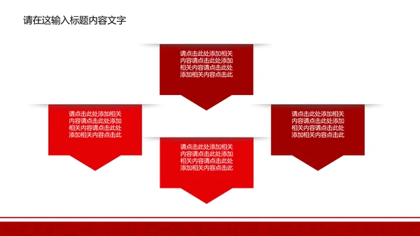 长安银行ppt动态模板