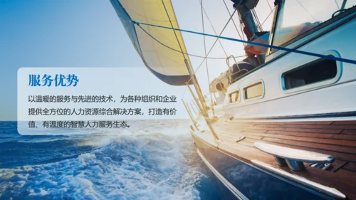 科技风人力资源公司介绍广州通用PPT模板