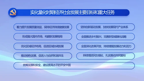 蓝色党支部党建述职述廉报告动态PPT模板