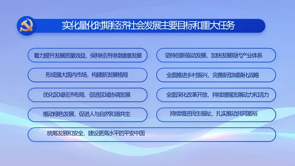 蓝色党支部党建述职述廉报告动态PPT模板