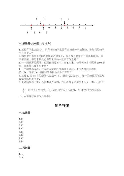 小升初数学期末测试卷参考答案.docx