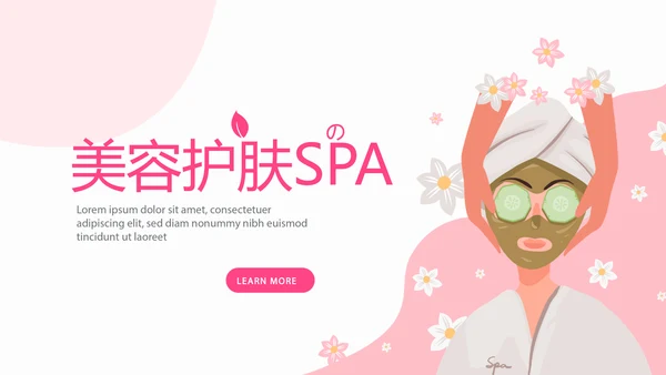 粉色时尚美容护肤SPA宣传动态PPT