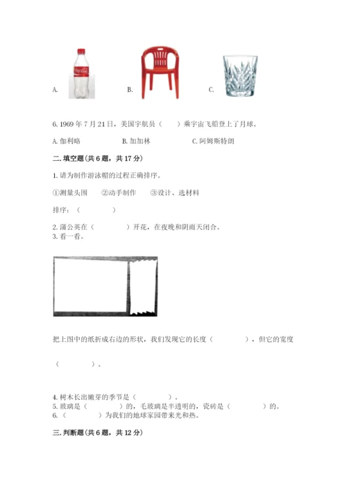 教科版小学二年级上册科学期末测试卷含完整答案【历年真题】.docx