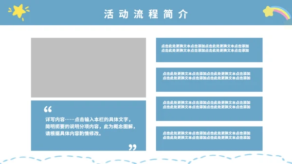 六一儿童节快乐小朋友通用PPT模版