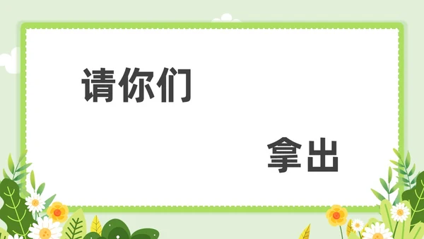 小清新教师自我介绍快闪PPT课件教师培训