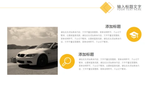 汽车保险知识培训通用PPT课件模板