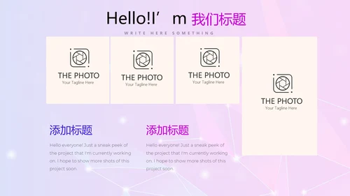 紫色公司产品介绍展示宣传通用PPT动态模板