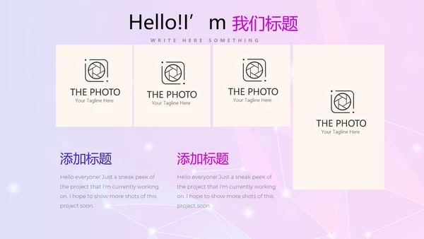紫色公司产品介绍展示宣传通用PPT动态模板