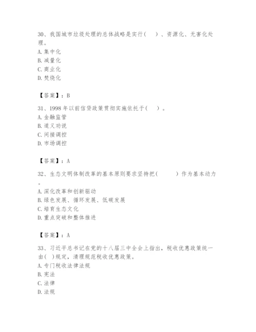 2024年咨询工程师之宏观经济政策与发展规划题库（培优）.docx