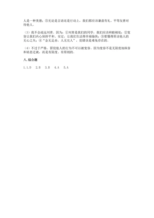 部编版六年级下册道德与法治期末测试卷精选答案.docx