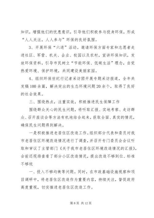 环保所工作总结及安排 (2).docx