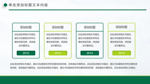 清新中国邮政储蓄银行工作总结计划PPT模板