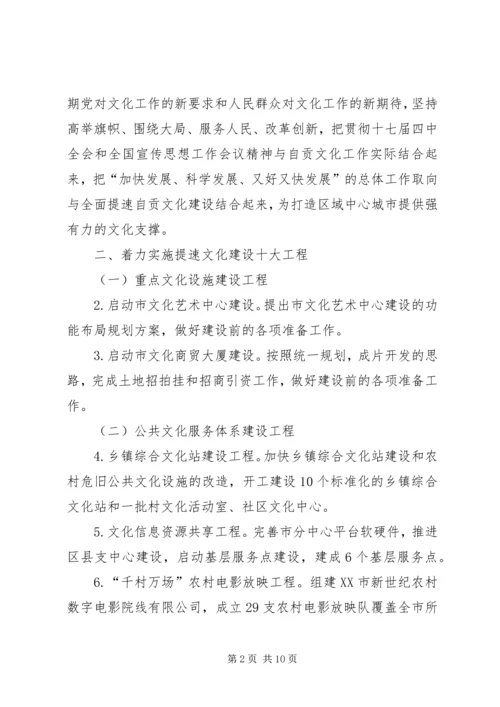 市文化局工作计划 (2).docx