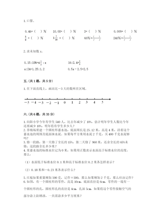 小学六年级升初中模拟试卷附答案ab卷.docx