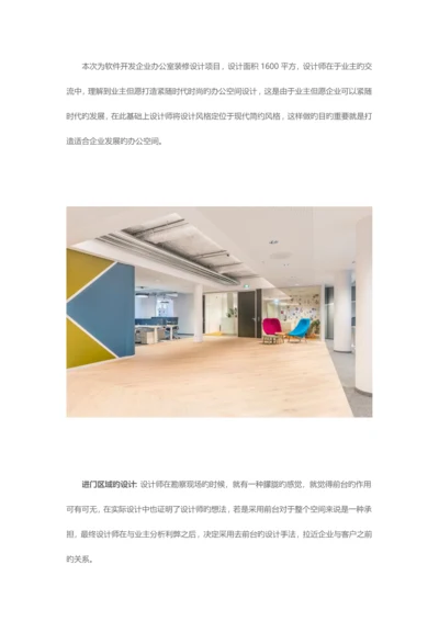 技术公司办公室装修设计效果图.docx