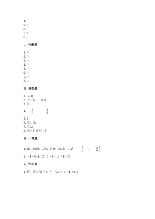 北师大版小学六年级下册数学期末检测试题精品【易错题】.docx