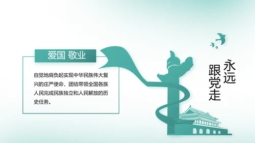 中国风党建党风廉政建设文化反腐斗争动态PPT
