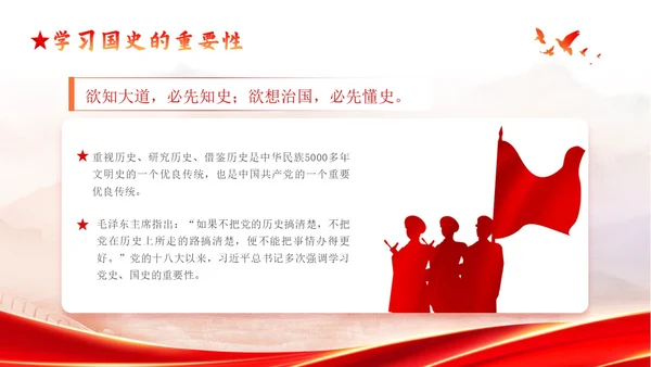 红色渐变简约大气新中国发展史党课PPT模版
