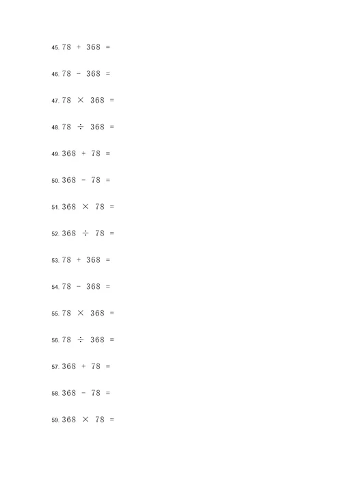 368X78列式计算题