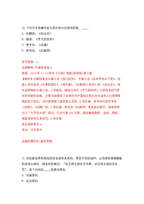 浙江省苍南县邮政业发展服务中心关于公开招考1名编外用工模拟强化练习题(第3次）