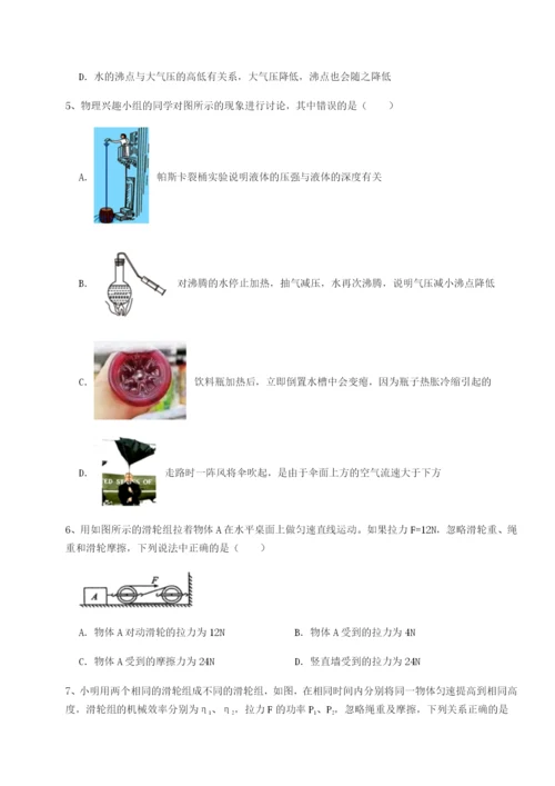 强化训练湖南长沙市实验中学物理八年级下册期末考试专项测评试卷（附答案详解）.docx