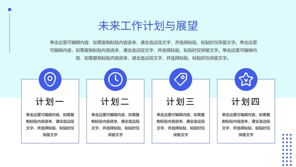 精品商务人力资源工作总结PPT模板