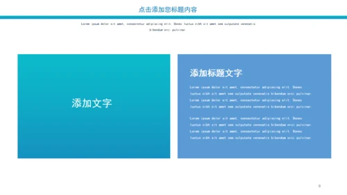 商业蓝色商务简约办公汇报通用PPT模板