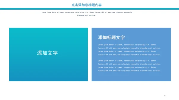 商业蓝色商务简约办公汇报通用PPT模板