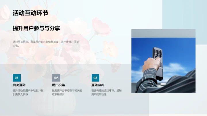 新媒体下的母亲节