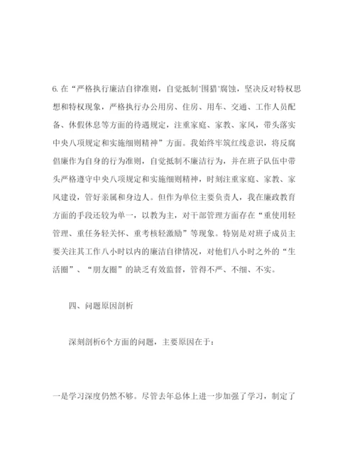 2022树牢四个意识，坚定四个自信，坚决做到两个维护民主生活会个人发言提纲.docx