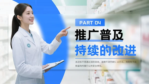 蓝色简约商务风世界急救日PPT模板