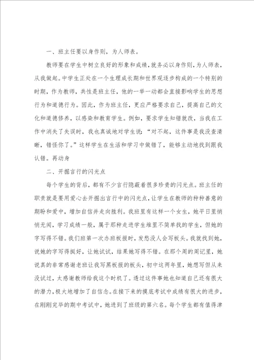 出差学习心得体会
