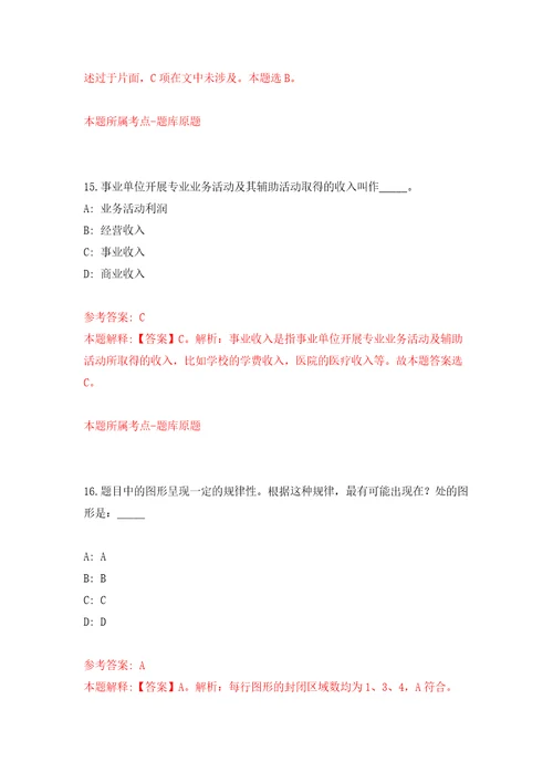 山东济南信息工程学校招考聘用14人自我检测模拟卷含答案解析3