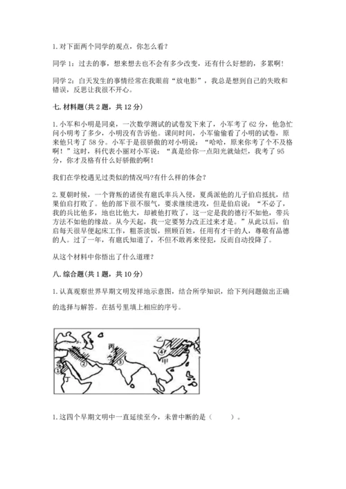 六年级下册道德与法治 《期末测试卷》含完整答案【必刷】.docx