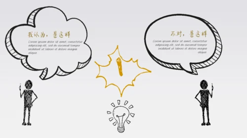 你和我手绘风手指IPAD平板电脑通用PPT模板