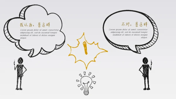 你和我手绘风手指IPAD平板电脑通用PPT模板