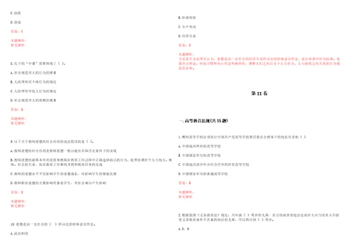 2022年06月中国人民大学苏州校区国际事务部2022年招聘3名留学生管理人员笔试参考题库含答案解析