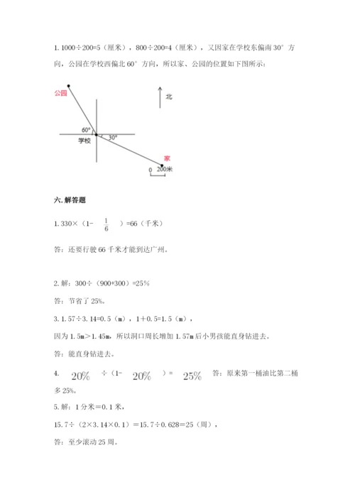 小学六年级上册数学期末测试卷及1套参考答案.docx