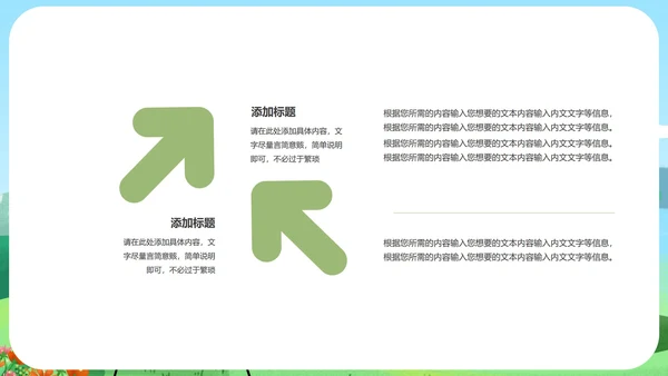 蓝色夏季小清新总结汇报PPT模板