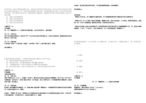 2022年11月山西省芮城县公开招聘20名公立医院工作人员4笔试参考题库含答案详解