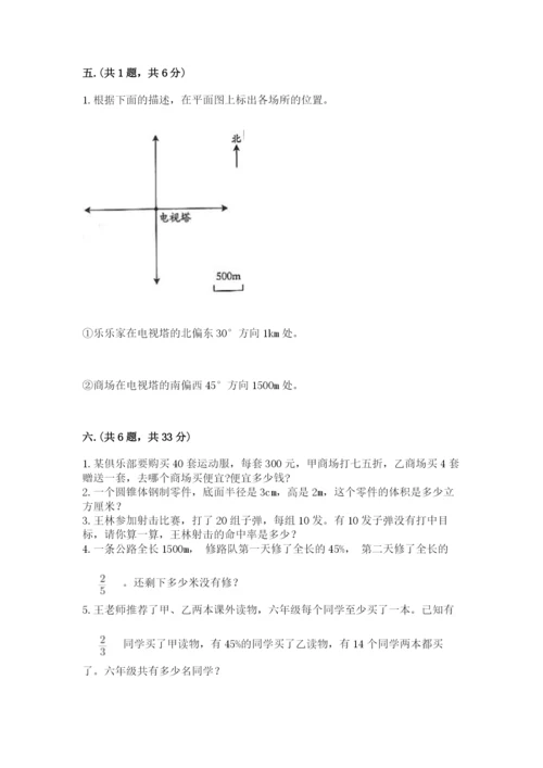 浙教版数学小升初模拟试卷附答案【研优卷】.docx