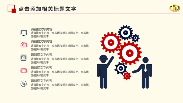 红色大气中国税务国税局工作计划PPT模板