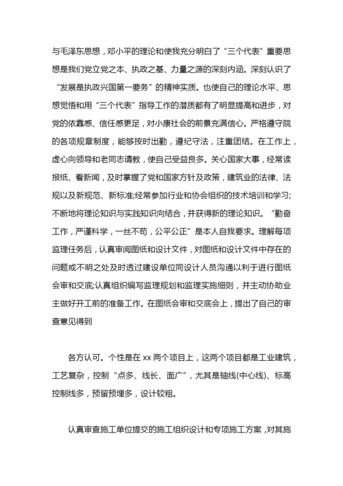 工程安全监理工作总结.docx