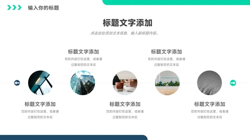 绿色极简图文杂志风个人述职报告PPT模板