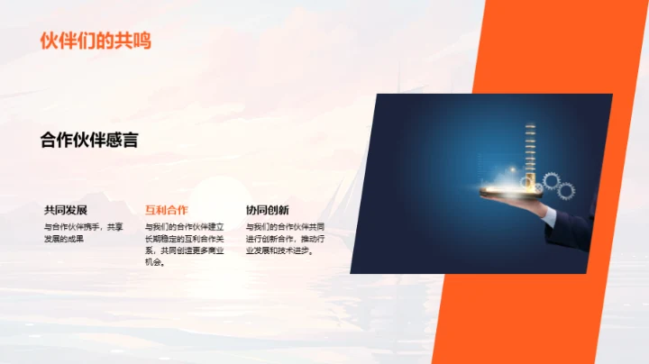 财富航线 揭秘梦想