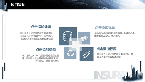 深蓝商务未来世界商业计划书通用PPT模板
